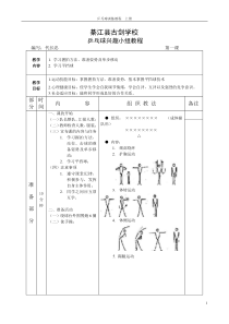 乒乓球训练教程上册