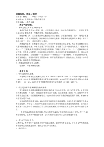 乘法分配律教学设计及反思