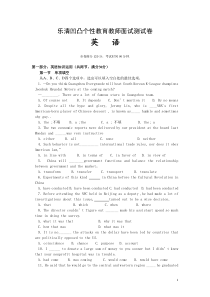 乐清凹凸教育转载浙江省2012年高考英语仿真模拟试卷9