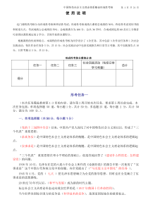 中国特色社会主义理论体系概论形考任务答案