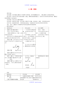 乙酸教案