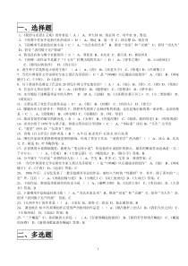 中国现当代文学作品导读-华师在线期末考试资料