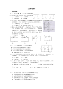 九上物理期中