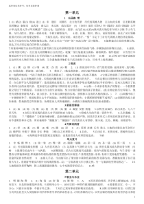 九上语文课堂作业本答案可打印版