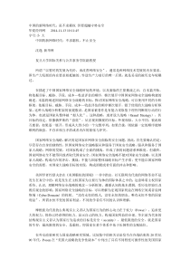 中国的新网络时代