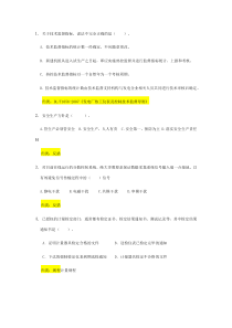 九届中国大唐专业知识和技能竞赛(热工控制专业)项目大赛理论试题参考样卷