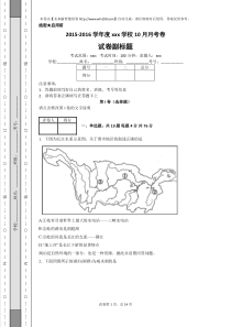 中国的河流练习题及答案