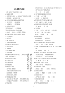 九年级上册历史第2单元测试题及答案