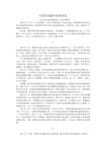 中国目前最年轻的省长