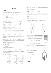 九年级上册数学期末模拟题