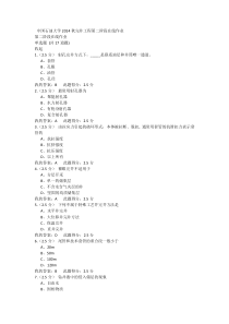 中国石油大学2014秋完井工程第二阶段在线作业