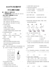 九年级下册人教版初三化学第十单元+酸和碱+单元测试题及答案