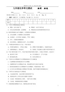 九年级下册化学燃料燃烧