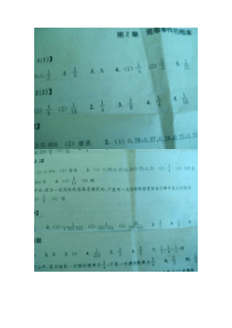 九年级下册数学作业本答案