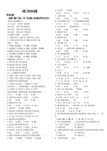 中国石油天然气集团公司人事服务中心-职业技能鉴定试题库-采油工初级2009年