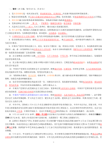 中国矿业大学第35期大学生入党积极分子培训班结业考试试卷