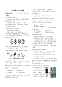 九年级上学期期末考试化学试卷