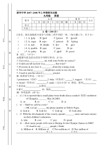 九年级上期末试题 (2)