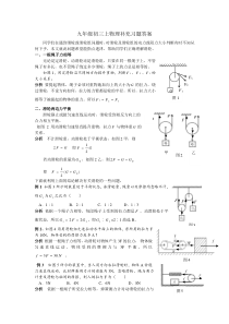 九年级初三上物理补充习题答案