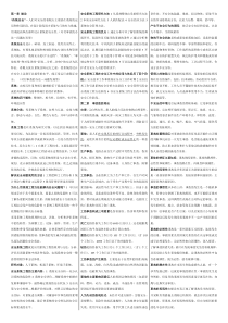 中国矿业大学研究生入学考试安全系统工程辅导资料