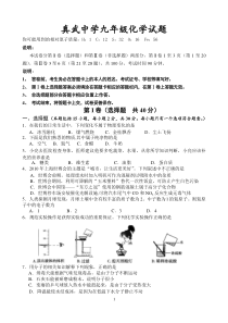 九年级化学一模试题