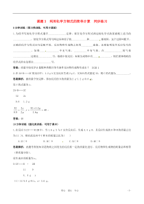 九年级化学上册5.3《利用化学方程式的简单计算》同步练习人教新课标版