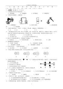 九年级化学上册期末试卷