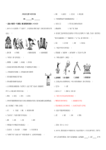 九年级化学上册第一单元测试题及答案 (2)