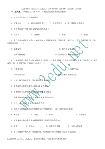 九年级化学上册第六单元基础与练习题