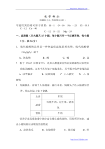 九年级化学下册学情调研试题