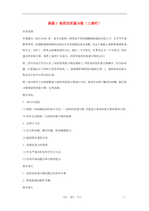 九年级化学下册第九单元课题3溶质的质量分数第一课时教案人教新课标版