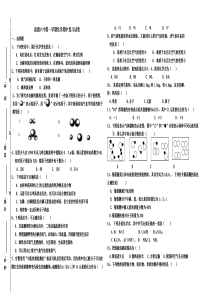 九年级化学前三章练习题