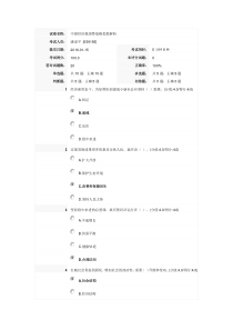 中国经济强国梦战略思想解析试卷