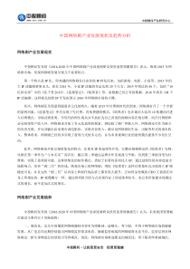 中国网络剧产业发展现状及趋势分析