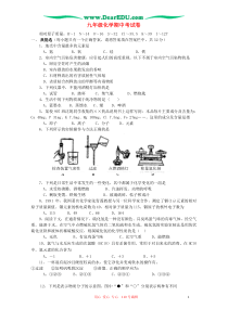 九年级化学期中考试卷新课标人教版