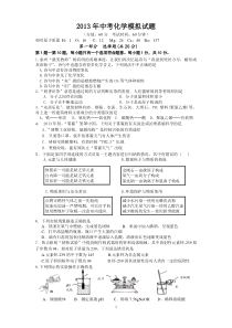 九年级化学模拟试题