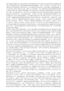 中国考古学大辞典