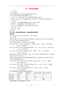 九年级化学第七章第一节《溶液的酸碱性》学案沪教版