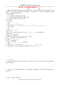 九年级历史上册《世界历史第9课古代科技与思想文化》学案人教新课标版[微果网]