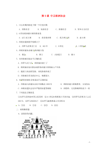 九年级历史上册第5课《中古欧洲社会》习题精选新人教版