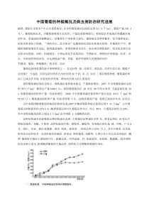 中国葡萄的种植概况及病虫害防治研究进展