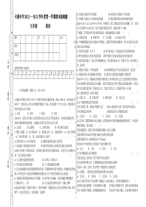 九年级政治期末试卷2