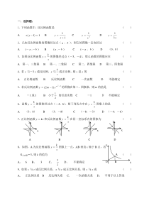 九年级反比例函数练习题