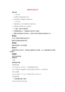 九年级政治全册第三单元第八课《投身于精神文明建设》(第2框灿烂的文明之花)教案新人教版