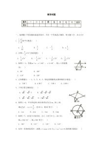 九年级数学下册毕业练习题