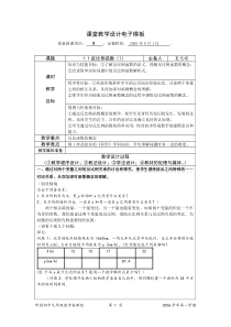 九年级数学反比例函数教学设计方案-浙教版