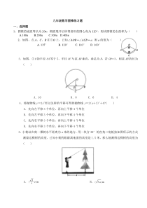 九年级数学圆锥练习题