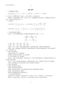 九年级数学相似形测试题及答案