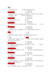 中国铁塔铁塔室分考试-题5