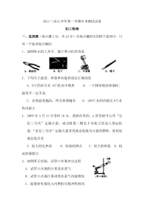 九年级物理上册10月考试卷